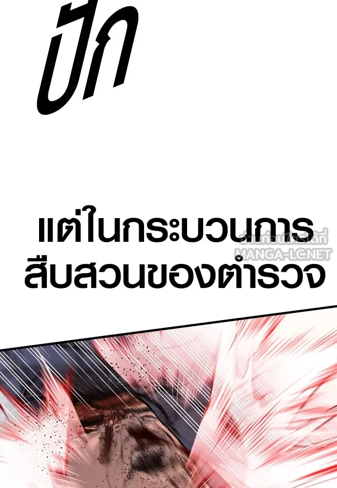 อาชญากรวัยเยาว์ ตอนที่ 63 บทสรุปของควอนเซฮุน รูปที่ 114