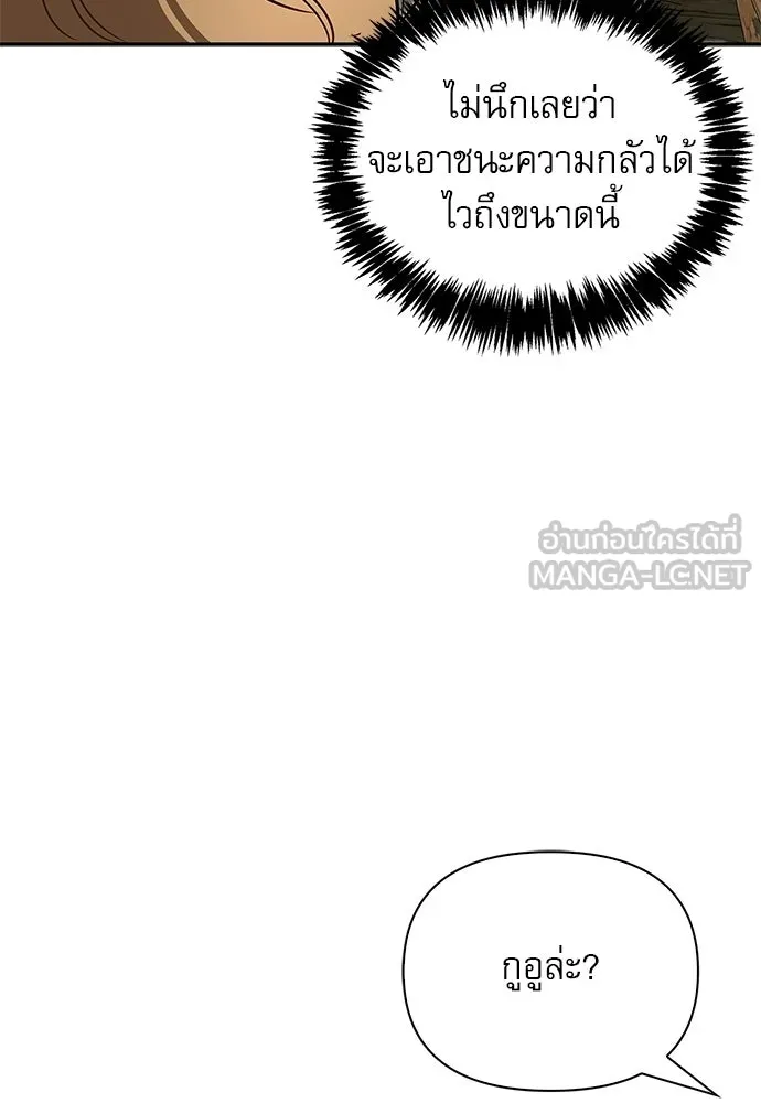 ชีวิตฮีลใจนายฮันเตอร์คลาส S ตอนที่ 8 รูปที่ 144