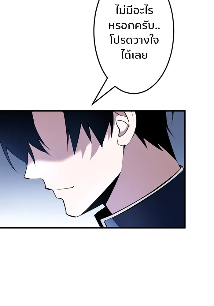 โคตรอาวุธลับระดับ ตอนที่ 1 รูปที่ 52