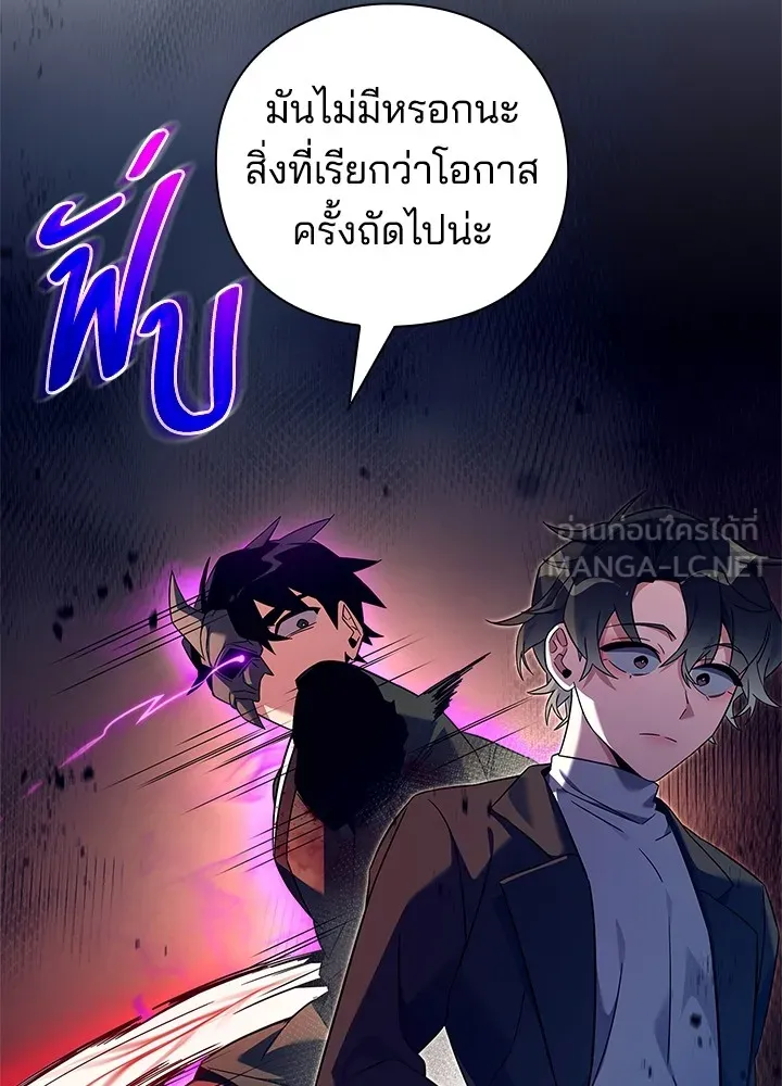 คืนแห่งโทแกบี ตอนที่ 31 รูปที่ 12