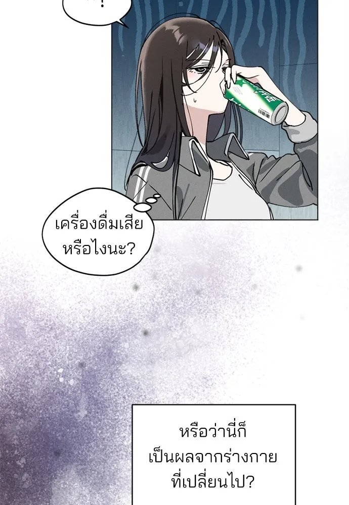 สวยเองนักเลงพอ ตอนที่ 25 รูปที่ 76