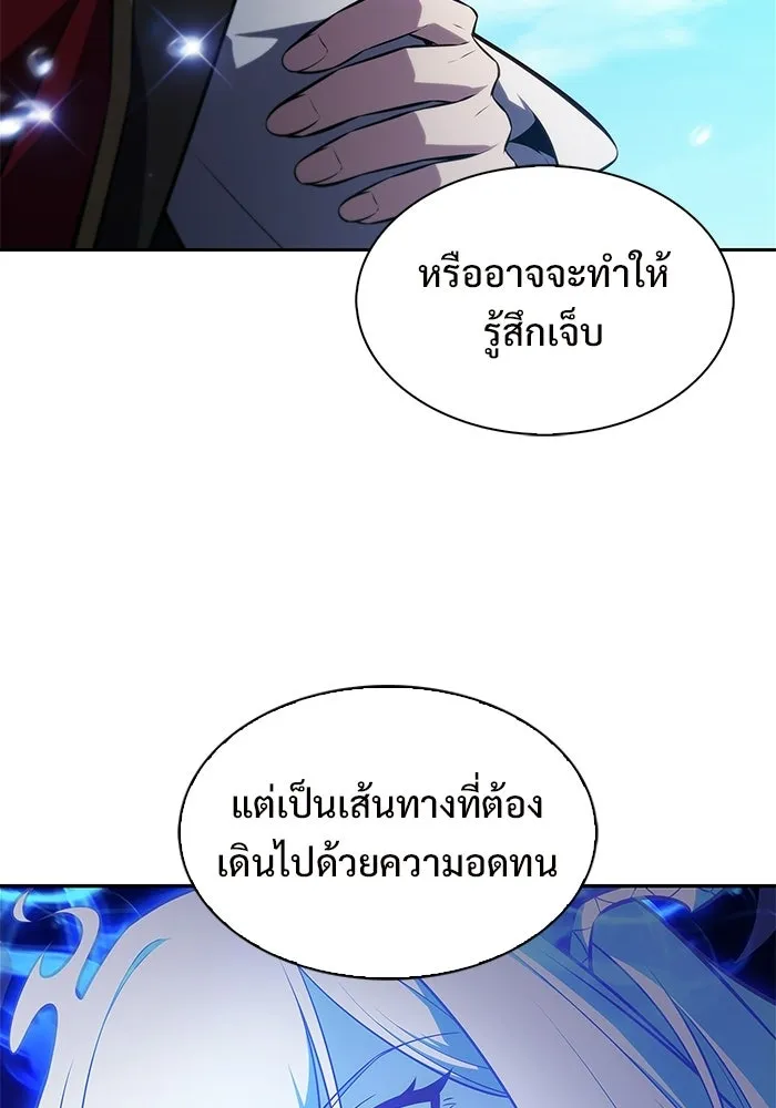 ผู้เล่นหน้าใหม่เลเวลแมกซ์ ตอนที่ 254 กฎของบริษัทรอยัลเพลเยอร์ (2) รูปที่ 134