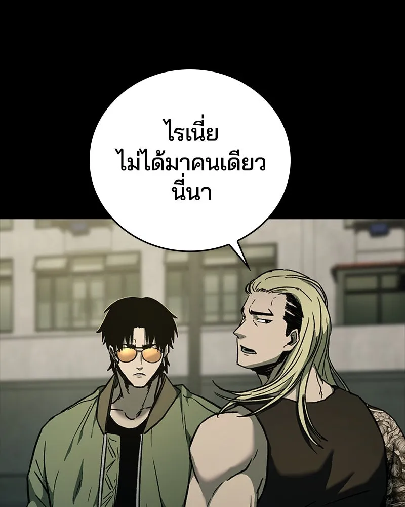 เกาลูน  ซาโรกา ตอนที่ 10 รูปที่ 29