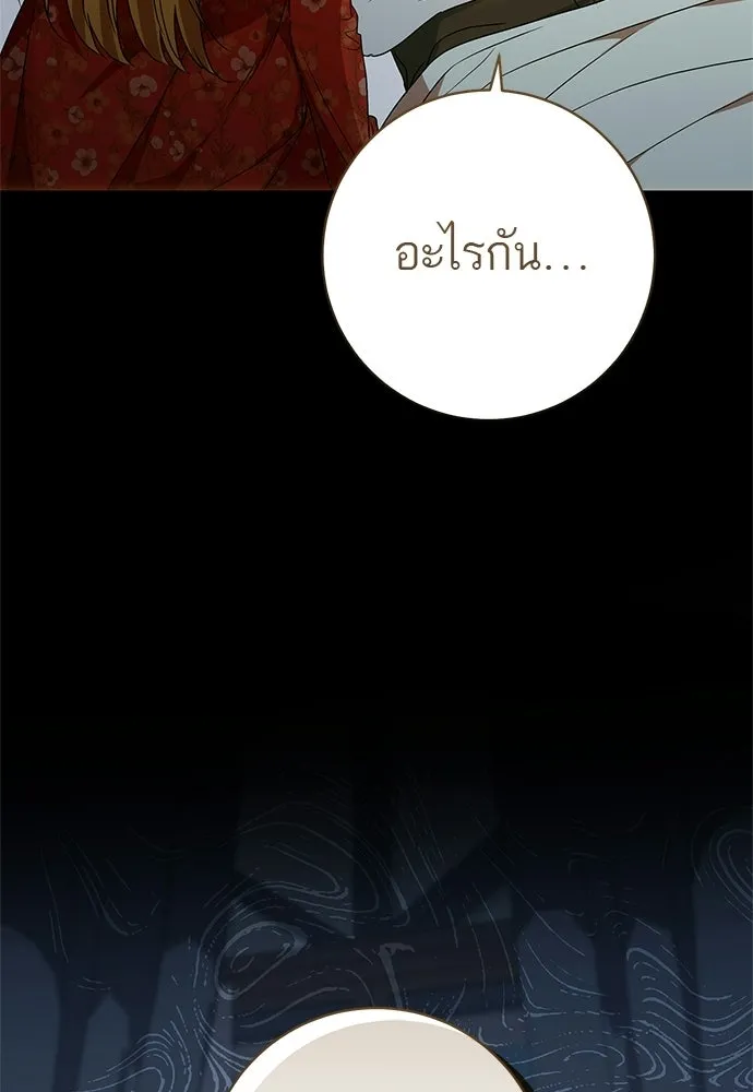 อยากได้ ก็เอาไป ตอนที่ 42 รูปที่ 50