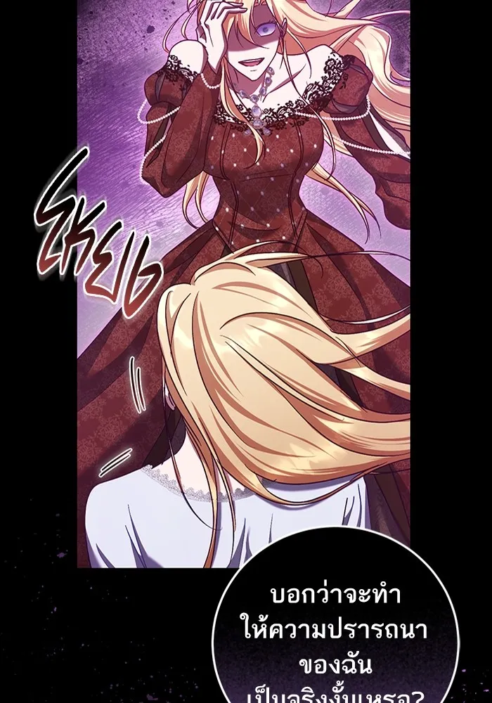 ทางหลุดพ้นของนักบุญลวง ตอนที่ 43 รูปที่ 71