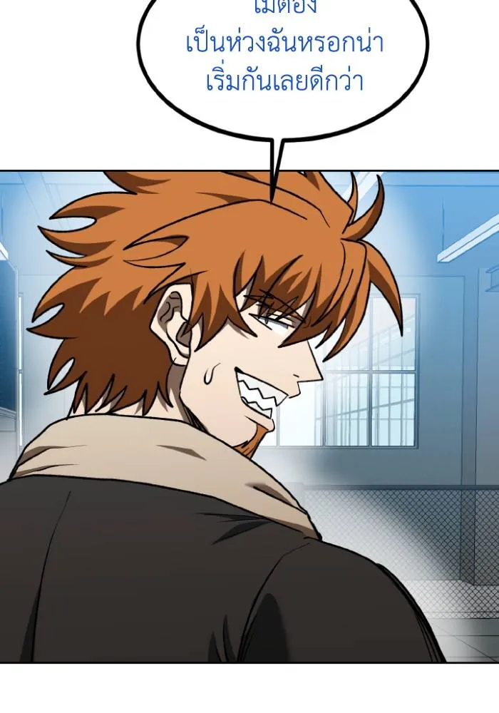 ราชาแห่งอ็อกทากอน ตอนที่ 97 รูปที่ 79