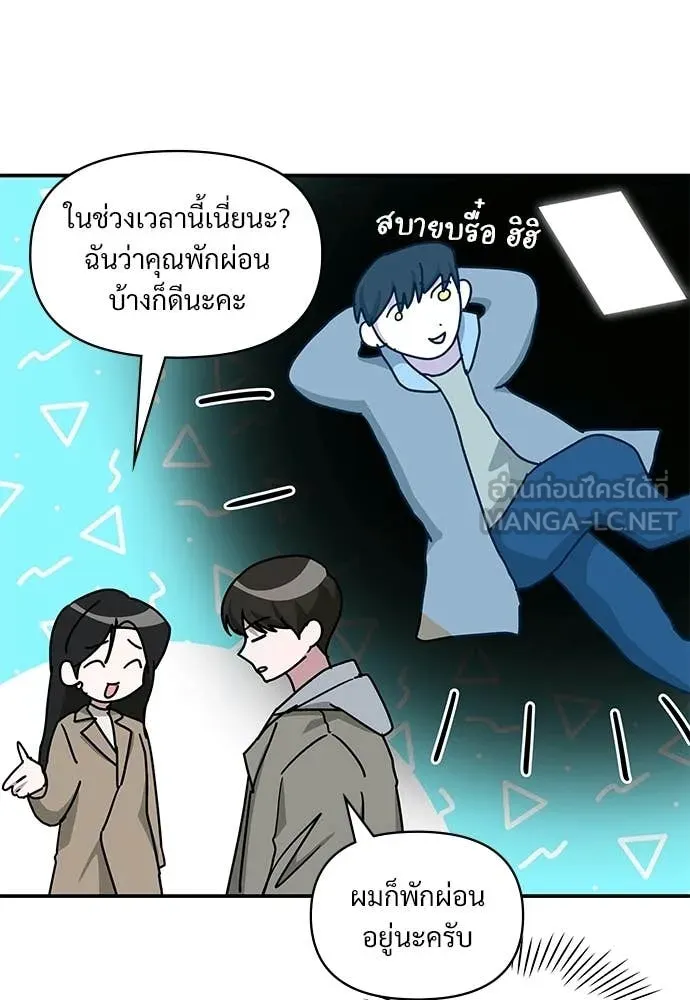 ฉันเนี่ยนะ ตอนที่ 74 รูปที่ 29