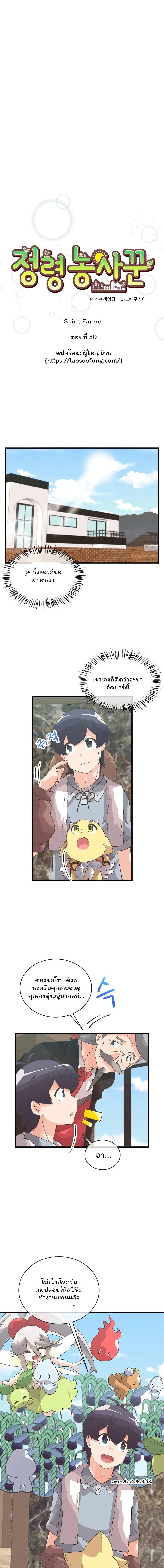 Manga-lc-com อ่านมังงะ อ่านการ์ตูน ออนไลน์ ฟรี Spirit Farmer ตอนที่ 1 2 3 4 5 6 7 8 9 10 11 12 13 14 ฟรี ไม่มีโฆษณา Manga-lc - อ่าน มังงะ อ่าน การ์ตูน ออนไลน์ อ่านมังงะ ฟรี