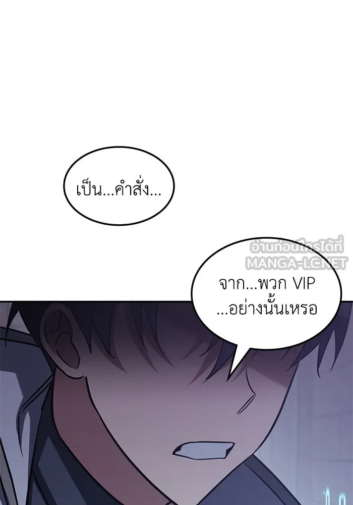 ฮีลเลอร์ตัวพ่อขอฟาดเรียบ ตอนที่ 7 รูปที่ 63