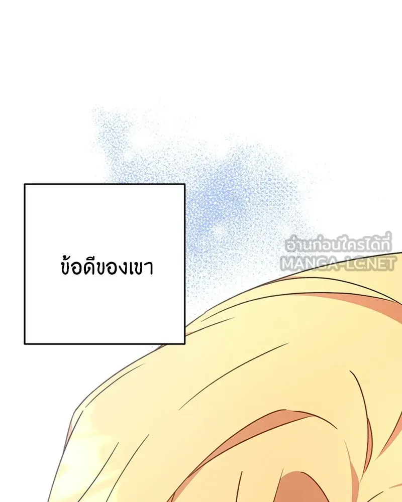 ภารกิจไล่ตามลุค บีเชล ตอนที่ 13 รูปที่ 42