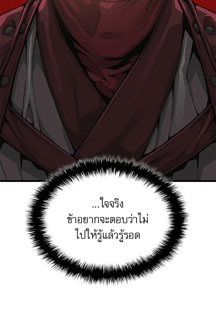 ลับลางลวง ตอนที่ 93 ครอบงำ (2) รูปที่ 14