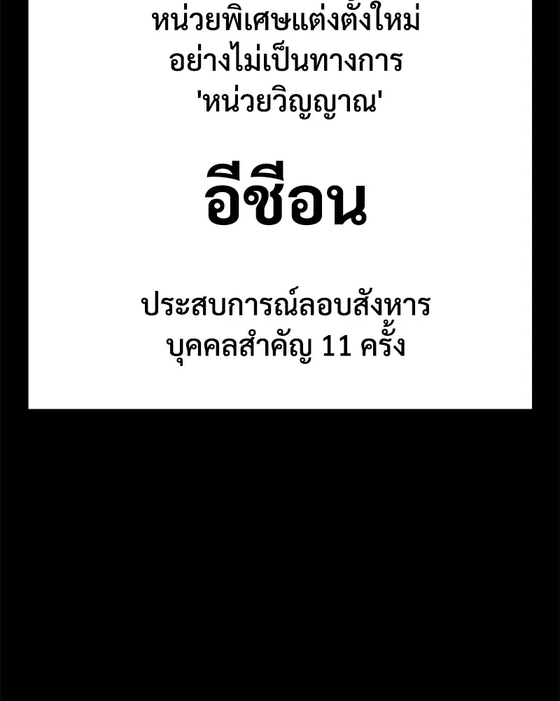 แบคXX ตอนที่ 25 รูปที่ 116