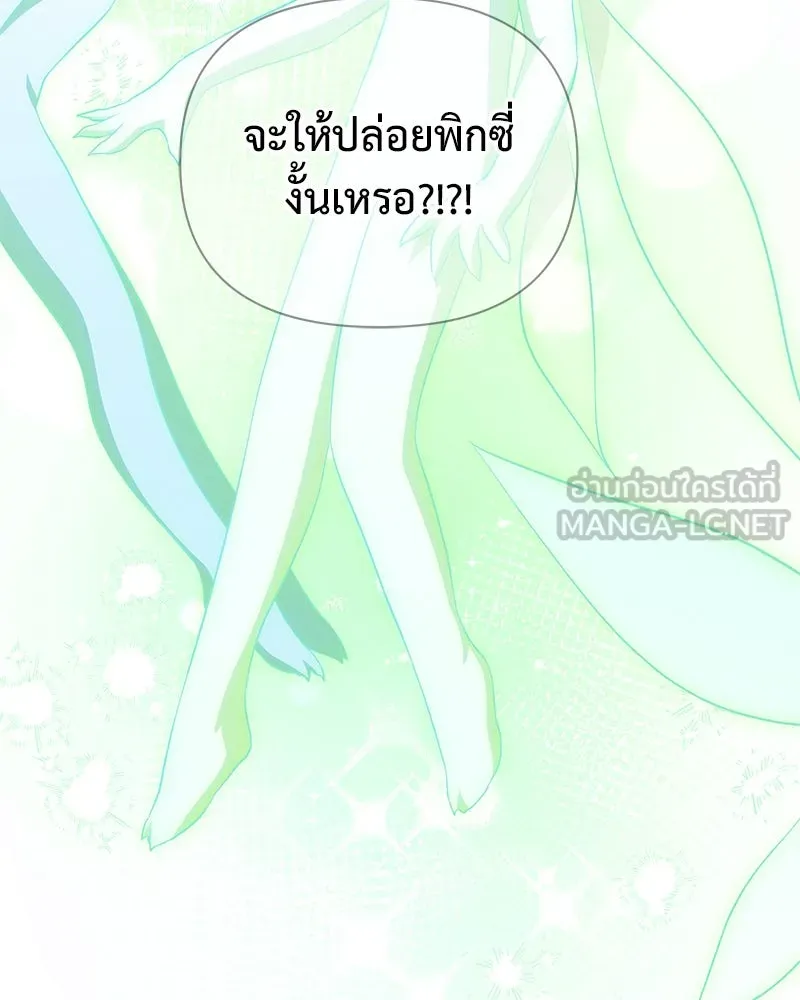 โอ้ ศัตรูที่รัก ตอนที่ 97 รูปที่ 72