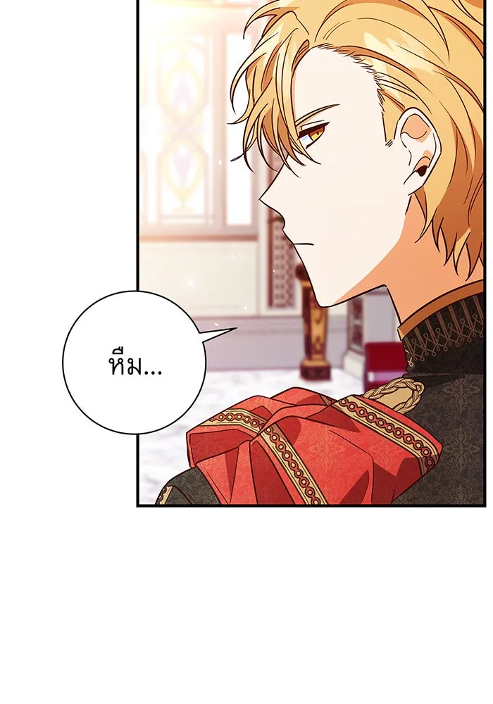 นางร้ายที่ไหนจะมีคุณธรรม ตอนที่ 20 รูปที่ 47