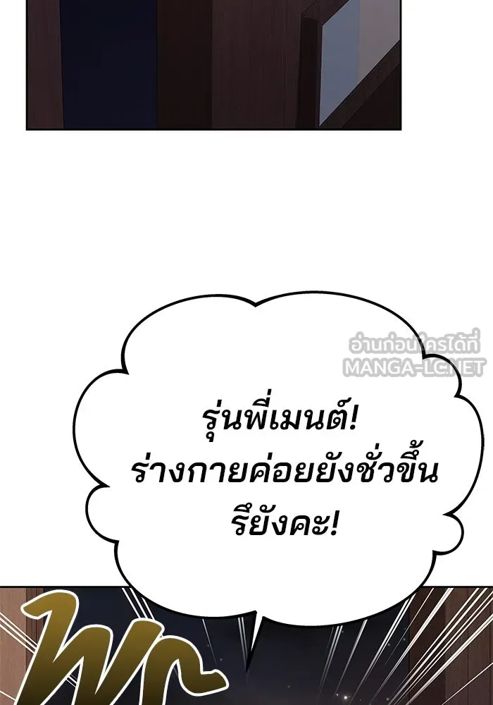 ครัวจอมเวท ตอนที่ 13 รูปที่ 9