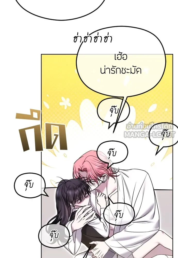 วิธีหนีตายจากนิยายโรคจิต ตอนที่ 79 รูปที่ 75