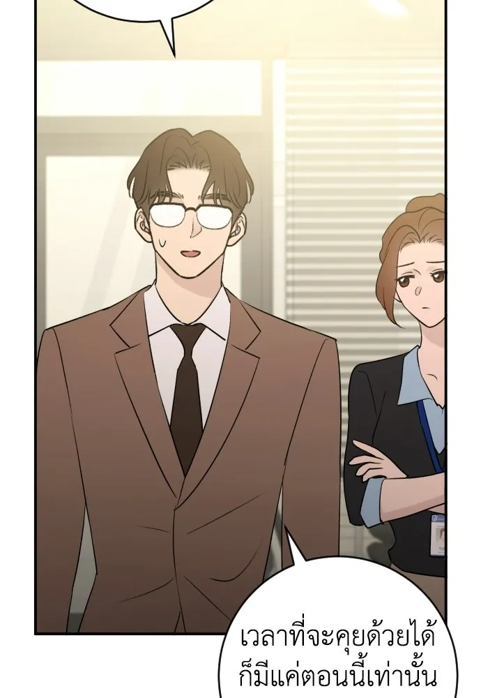 รักไร้ราคา ตอนที่ 68 รูปที่ 37