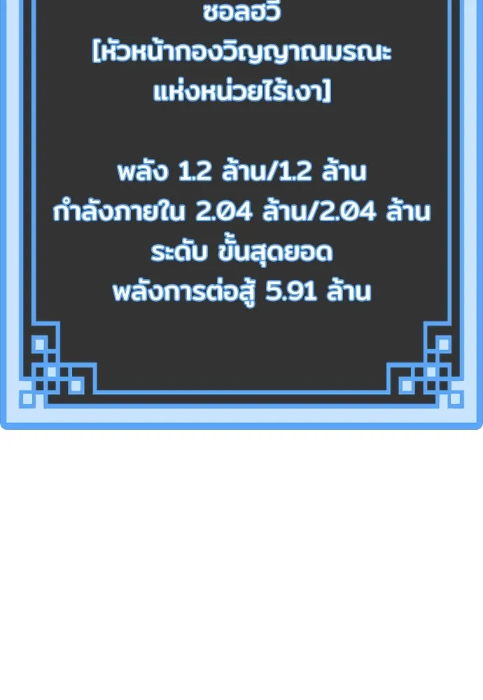 เส้นทางสู่เทพมาร ตอนที่ 61 รูปที่ 7