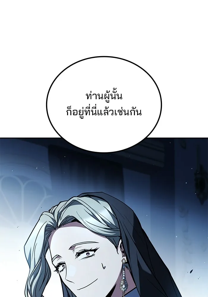 ครัวจอมเวท ตอนที่ 132 รูปที่ 83