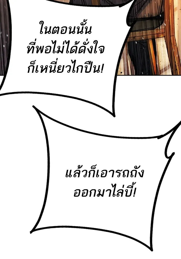Study Group ตอนที่ 4 คำถาม รูปที่ 32