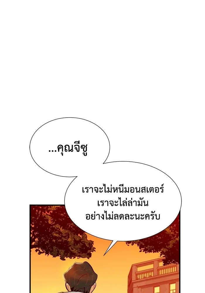 The Lone Necromancer ตอนที่ 13 รูปที่ 104