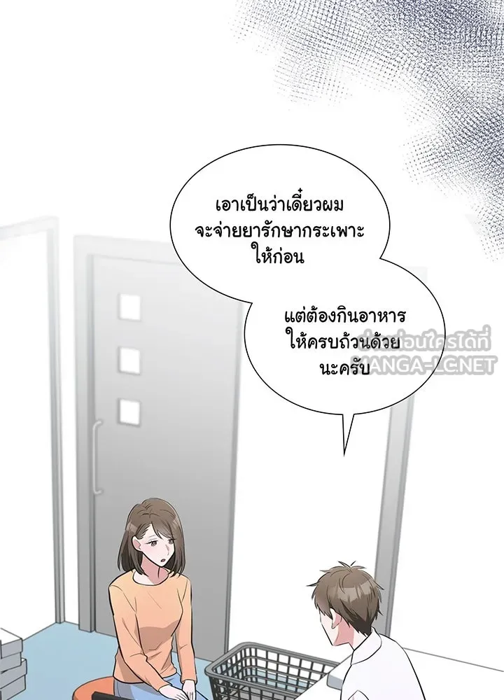 เพลิงแค้นผลาญใจ ตอนที่ 9 รูปที่ 39