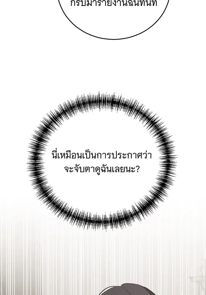 แกล้งตายให้หายแค้น ตอนที่ 20 รูปที่ 61
