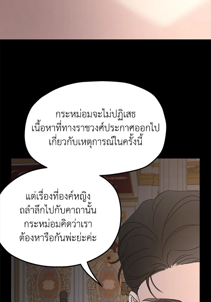 ครอบครัวสามีเห็นทีจะคลั่งรัก ตอนที่ 124 รูปที่ 83