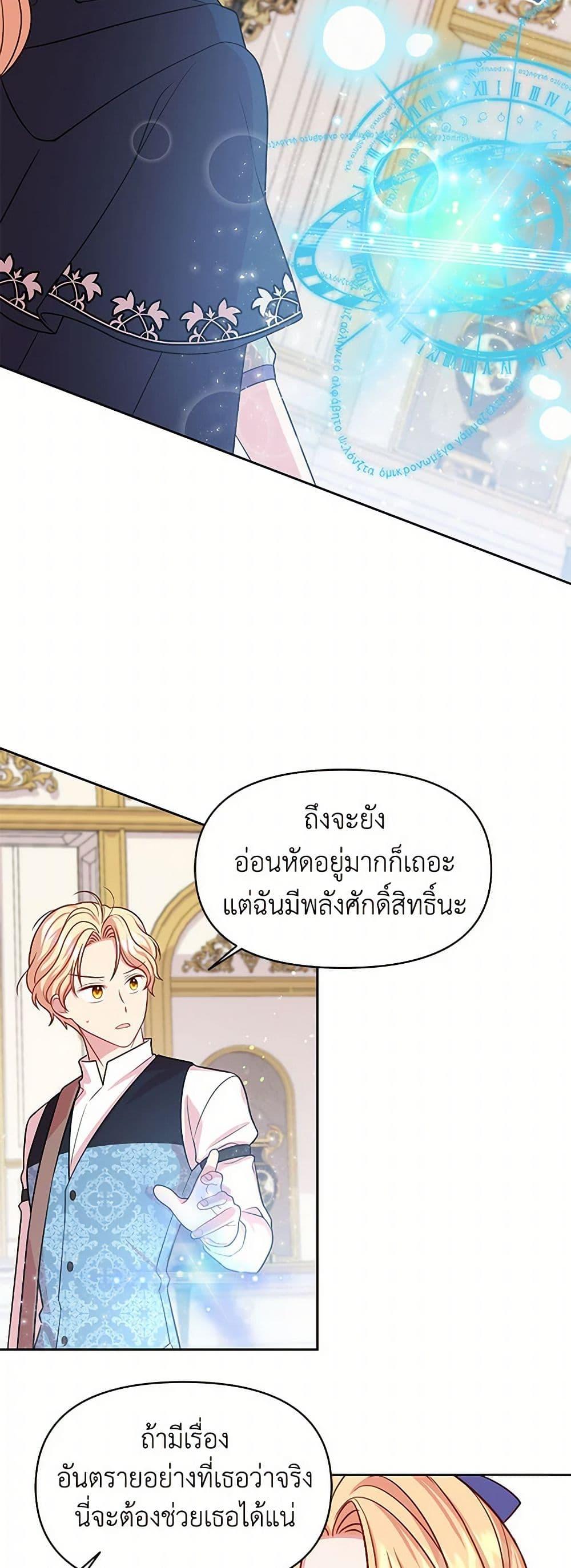 Manga-lc-com อ่านมังงะ อ่านการ์ตูน ออนไลน์ ฟรี My BFF is a Tyrant in Training ตอนที่ 1 2 3 4 5 6 7 8 9 10 11 12 13 14 ฟรี ไม่มีโฆษณา Manga-lc - อ่าน มังงะ อ่าน การ์ตูน ออนไลน์ อ่านมังงะ ฟรี