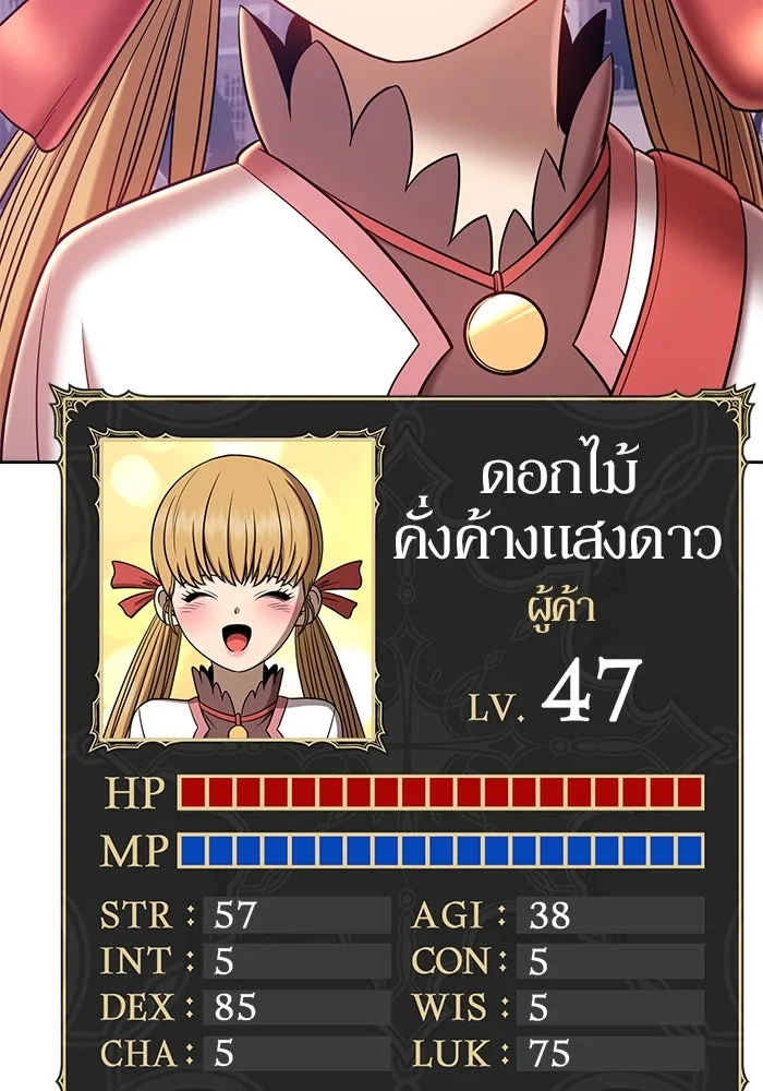 +99 ท่อนไม้พร้อมบวก ตอนที่ 36 รูปที่ 80