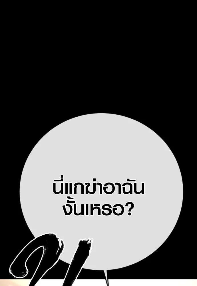 อาชญากรวัยเยาว์ ตอนที่ 76 กงเกวียนกำเกวียน [12] รูปที่ 151