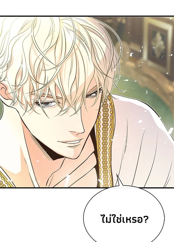 องค์ชายผู้อื้อฉาว ตอนที่ 3 รูปที่ 50