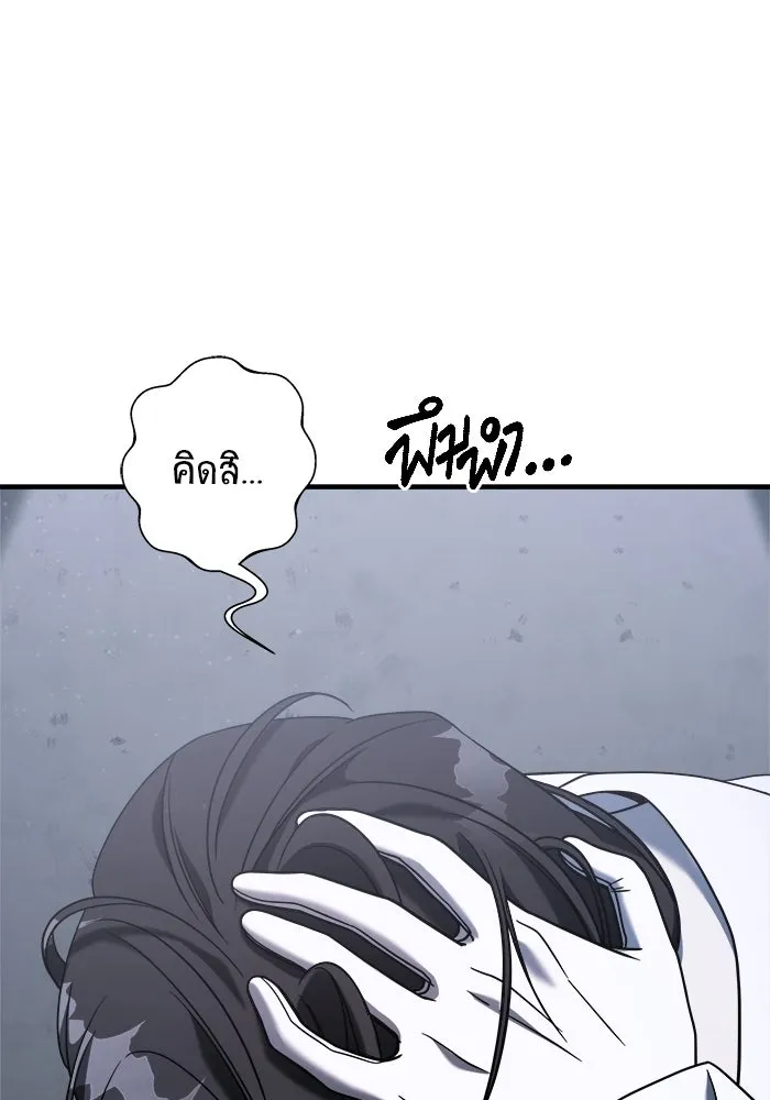 วายร้ายก็อยากมีรัก ตอนที่ 70 รูปที่ 104