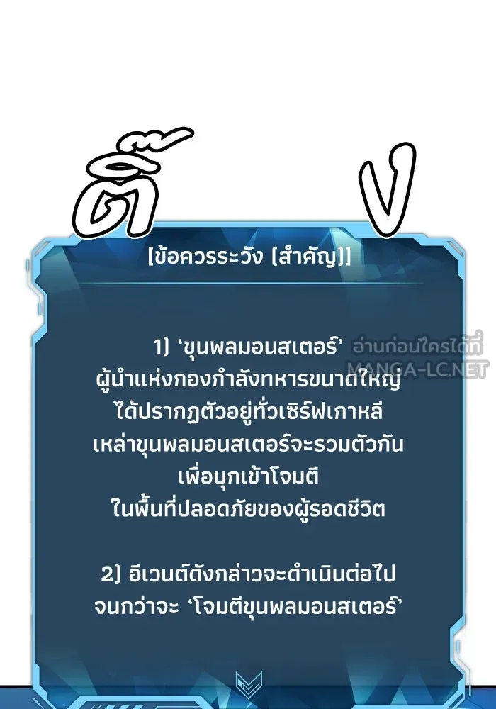 The Lone Necromancer ตอนที่ 73 รูปที่ 96