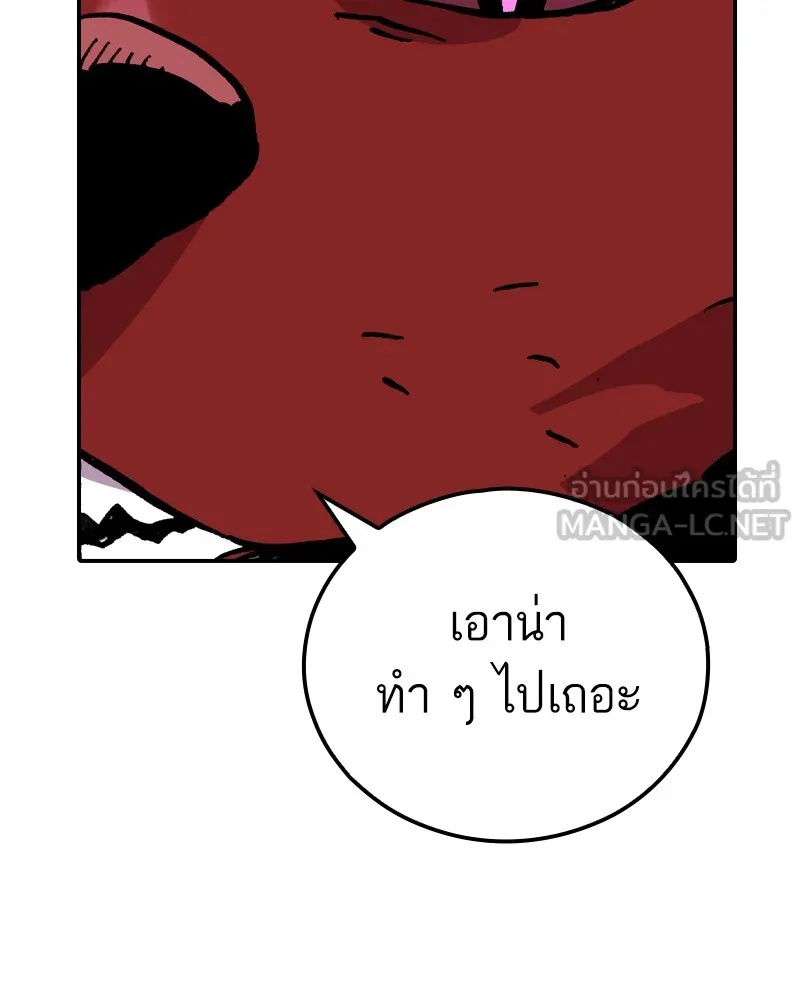เคลวาเทส อสูรจอมราชัน ตอนที่ 11 หน้าที่ของผู้กล้า รูปที่ 60