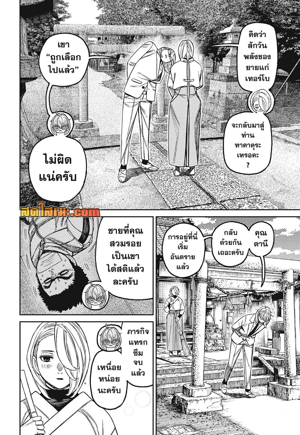 Manga-lc-com อ่านมังงะ อ่านการ์ตูน ออนไลน์ ฟรี Dandadan Manga-Lc ตอนที่ 1 2 3 4 5 6 7 8 9 10 11 12 13 14 ฟรี ไม่มีโฆษณา Manga-lc - อ่าน มังงะ อ่าน การ์ตูน ออนไลน์ อ่านมังงะ ฟรี