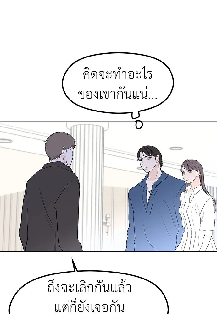 ถ่านไฟเราไม่เก่าเลย ตอนที่ 43 รูปที่ 92