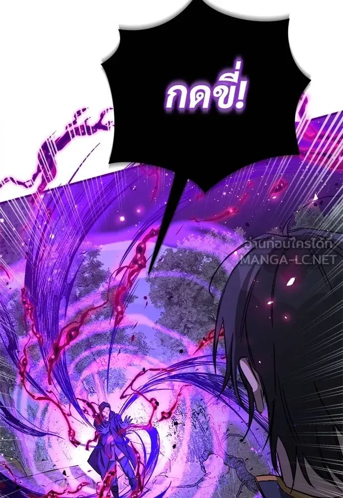 ผู้พิทักษ์เถื่อน ตอนที่ 15 รูปที่ 12