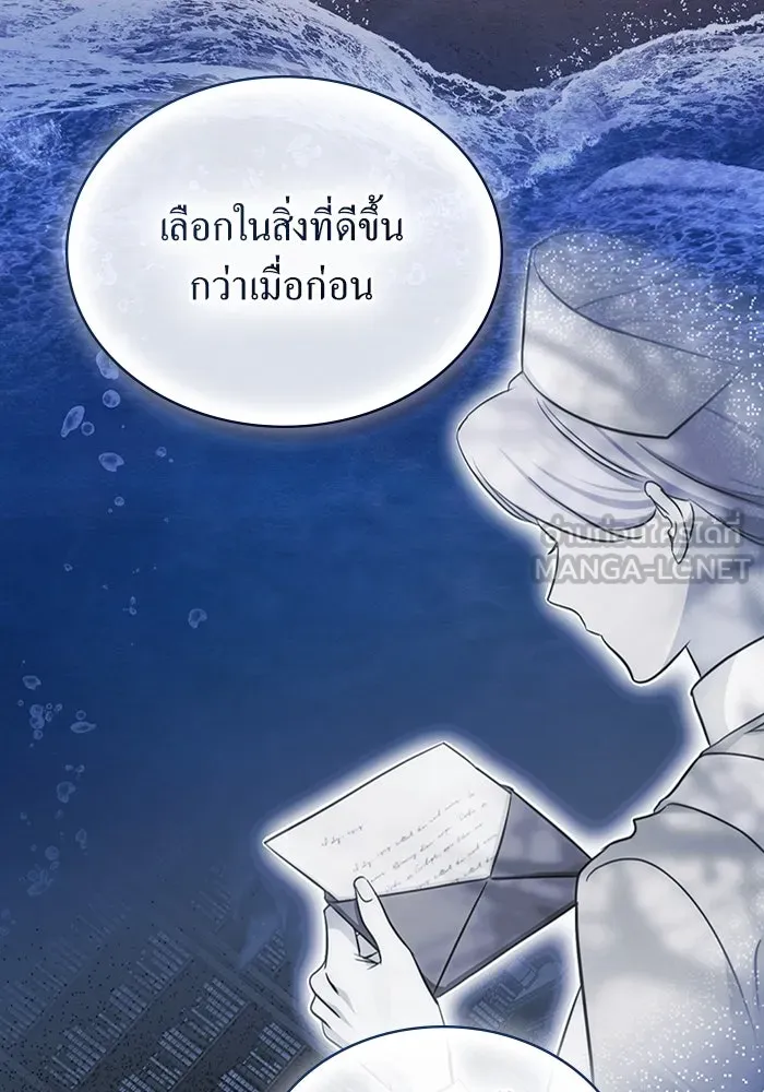 กู้ชีวิตลิขิตท่านเอิร์ล ตอนที่ 41 รูปที่ 24