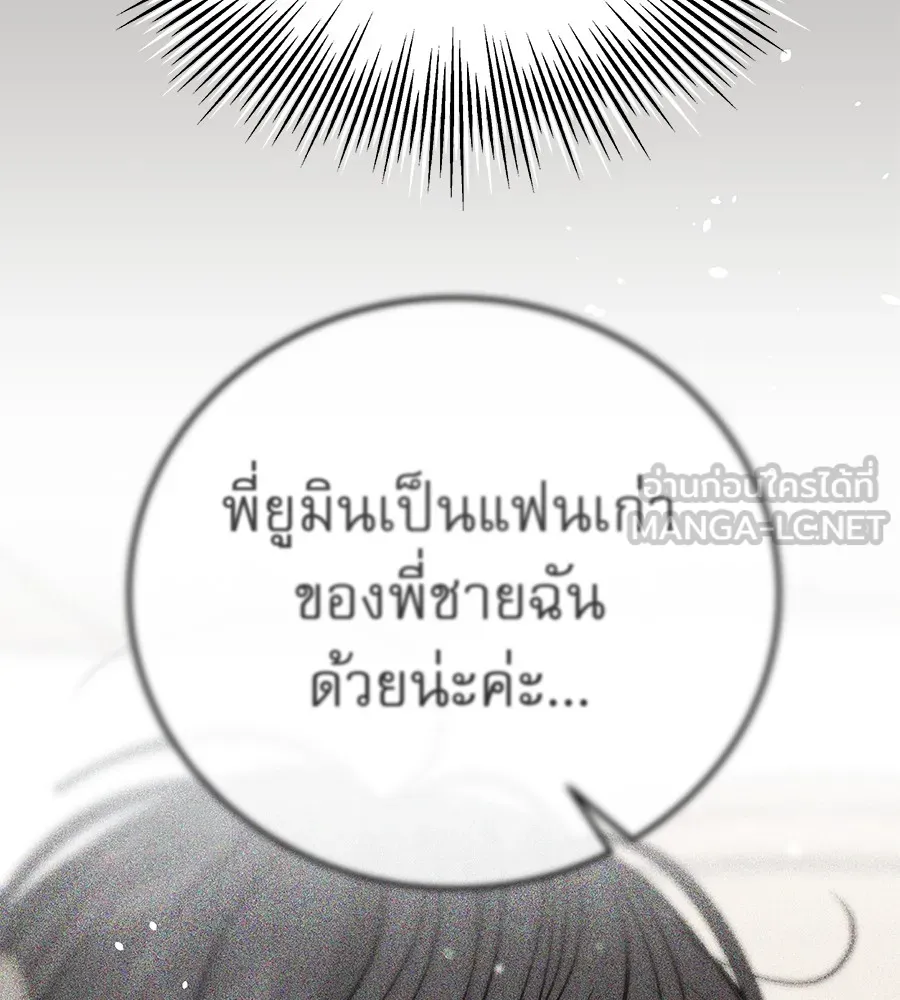 รักหลอกหยอกแฟนเก่า ตอนที่ 40 รูปที่ 24