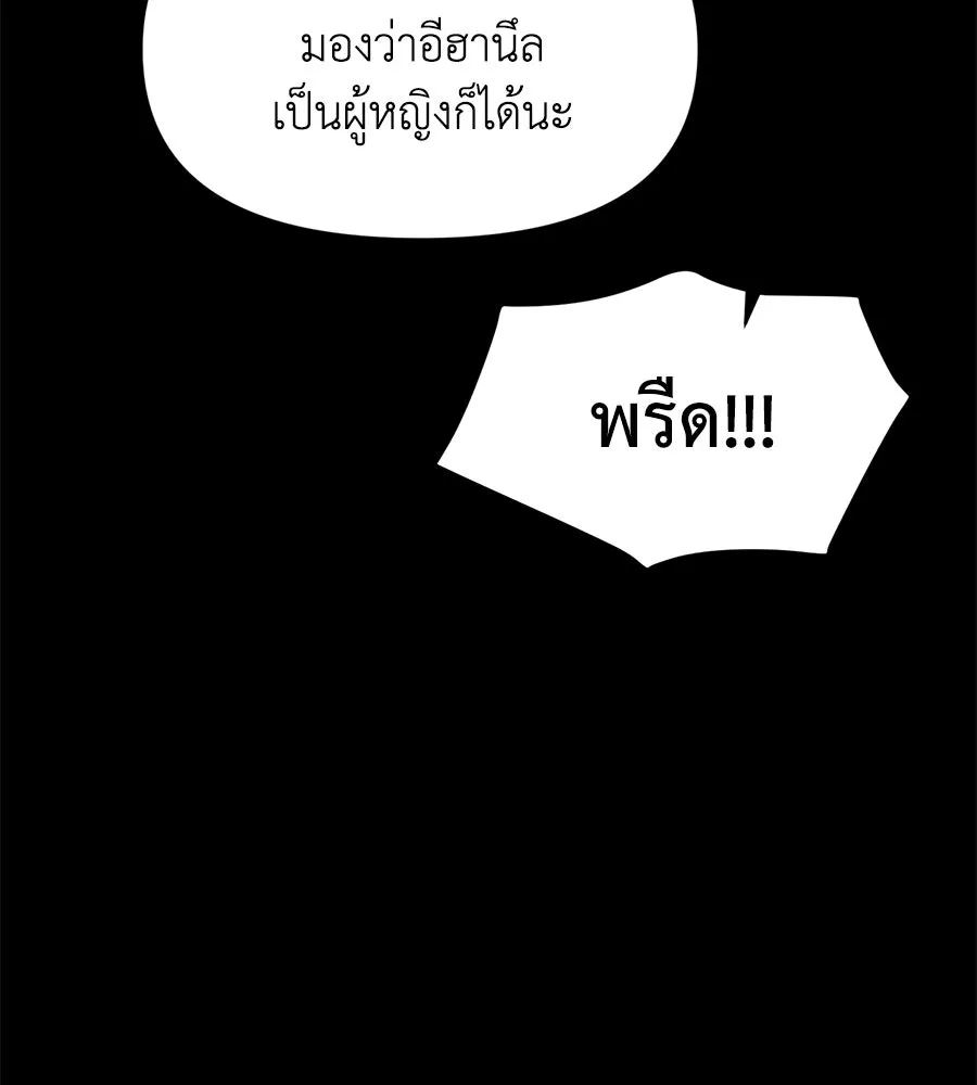 เพื่อนกันมันส์เกิน ตอนที่ 3 รูปที่ 166