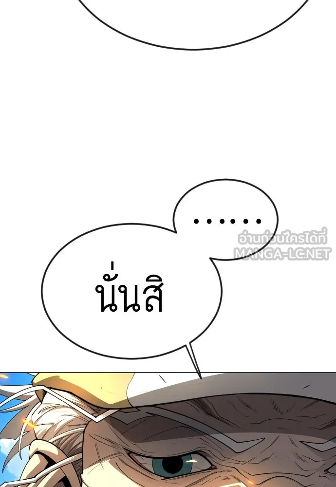 ยุคแห่งยอดมนุษย์ ตอนที่ 76 รูปที่ 45