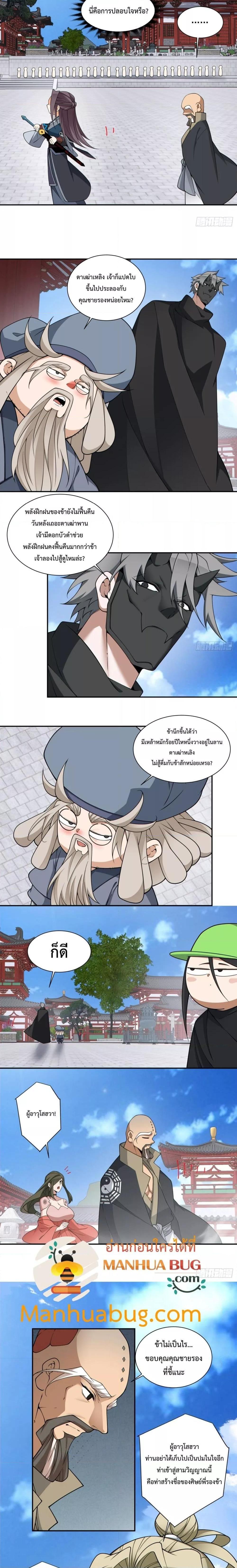 Manga-lc-com อ่านมังงะ อ่านการ์ตูน ออนไลน์ ฟรี My Disciples Are All Big Villains ตอนที่ 1 2 3 4 5 6 7 8 9 10 11 12 13 14 ฟรี ไม่มีโฆษณา Manga-lc - อ่าน มังงะ อ่าน การ์ตูน ออนไลน์ อ่านมังงะ ฟรี