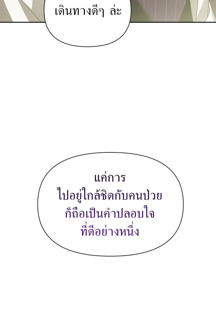 ชิงชีวิตพลิกลิขิตชะตา ตอนที่ 104. นานๆ ที รูปที่ 74