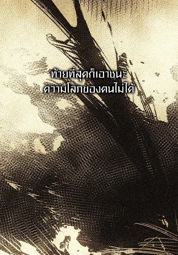 พลิกชะตาคว้าไอเทมระดับเทพ ตอนที่ 51 ฟาฟเนียร์ (2) รูปที่ 46