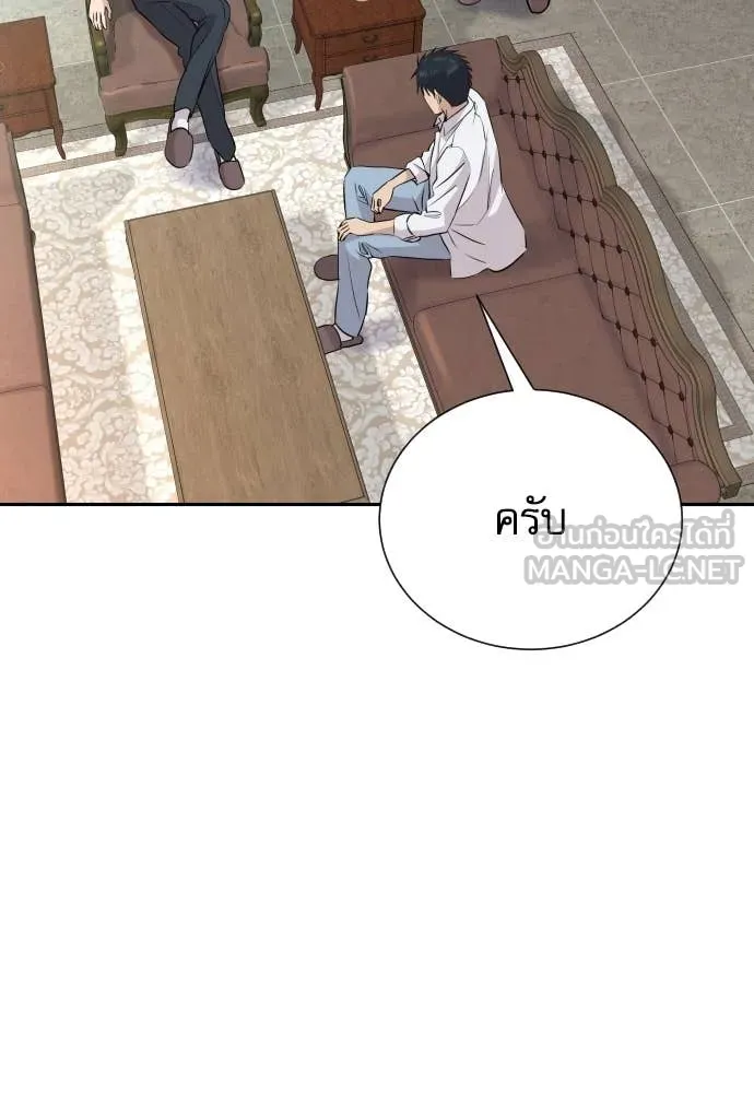 หลานอัจฉริยะ ตอนที่ 56 รูปที่ 71