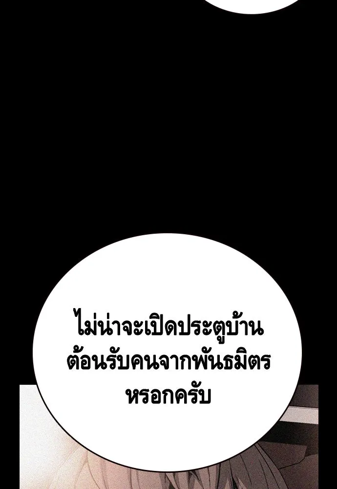 King Game ตอนที่ 35 ไปช่วยหัวหน้ากองกัน!! รูปที่ 13