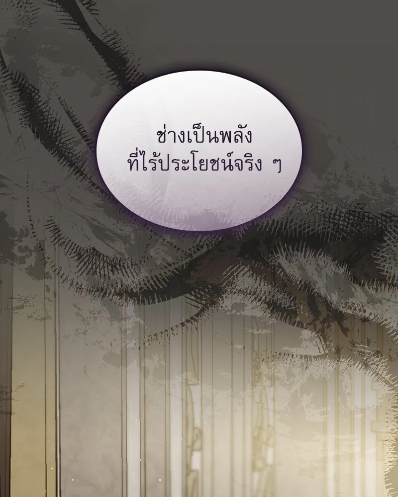 กำราบรักร้ายนายจอมพยศ ตอนที่ 60 รูปที่ 19