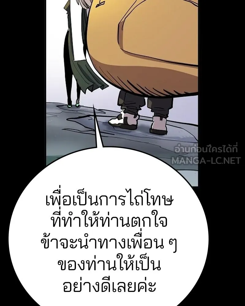 Player ตอนที่ 175 รูปที่ 105