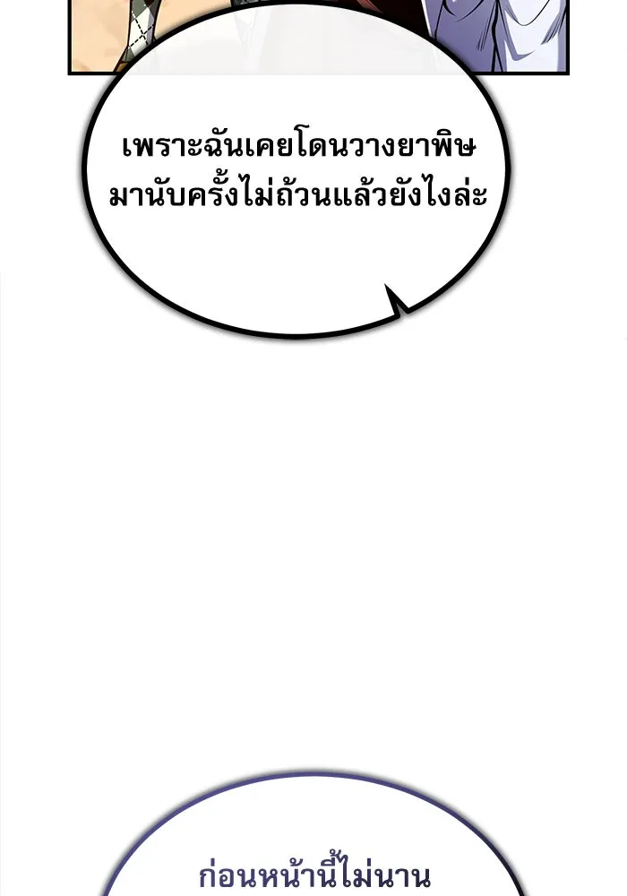 ศาสตราจารย์จำเป็นแห่งอะคาเดมี ตอนที่ 79 รูปที่ 35